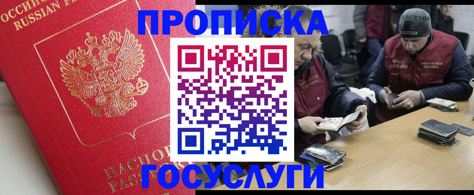 временная регистрация госуслуги в Ноябрьске