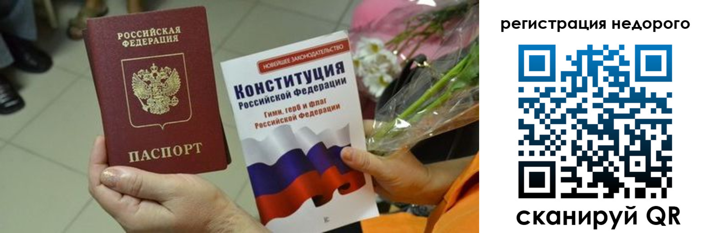 временная регистрация в квартире в Ноябрьске