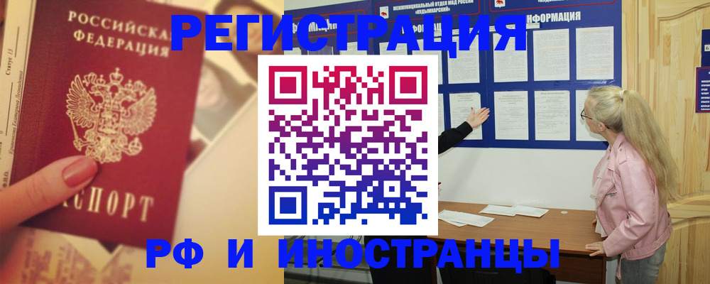 временная регистрация купить в Ноябрьске