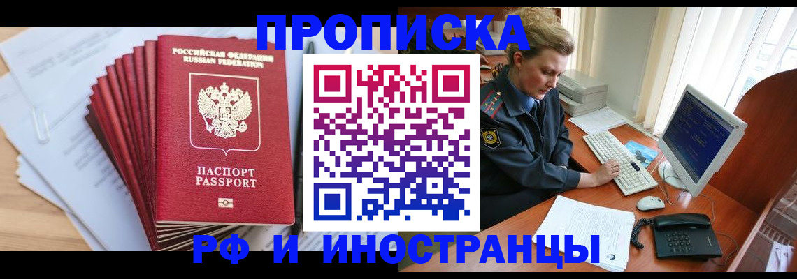 найти адрес прописки в Ноябрьске