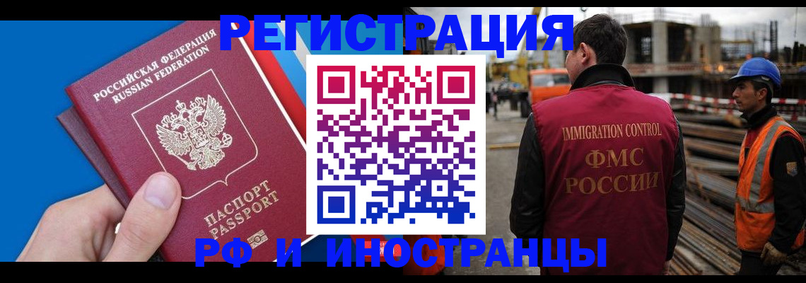 прописка паспорт в Ноябрьске